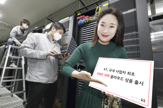 KT 직원들이 AMD 프로세서 기반 IaaS 상품 출시를 홍보하고 있다. KT 제공